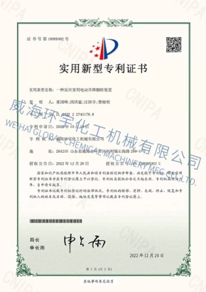PATENT：一種反應釜用電動升降翻轉(zhuǎn)裝置