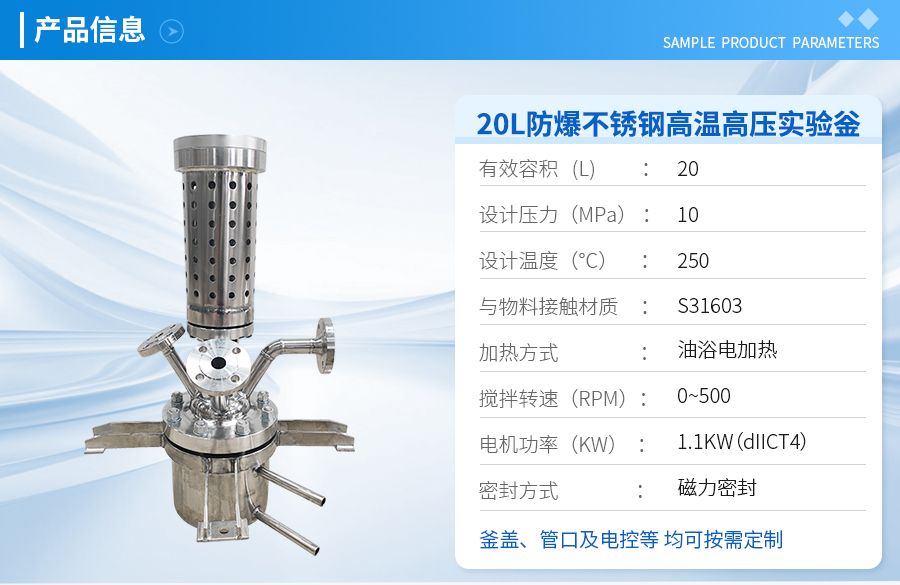 2.5L高溫不銹鋼實驗室反應(yīng)釜