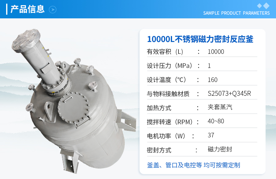 10000L不銹鋼工業(yè)反應釜